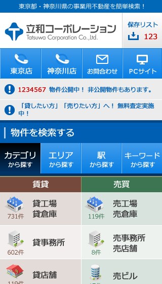 トップページ